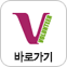 사회복지자원봉사(VMS)  바로가기